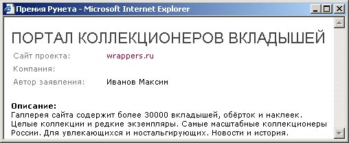 http://wrappers.ru/files.php?file=2390